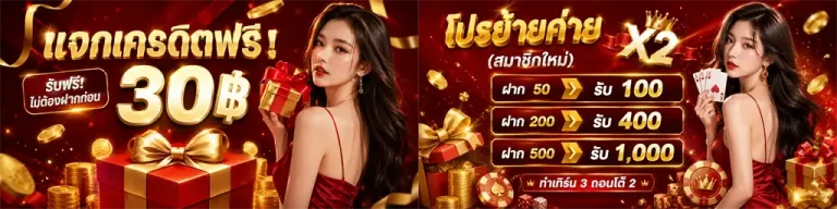 สล็อต เครดิตฟรี ไม่ต้องฝาก ไม่ต้องแชร์